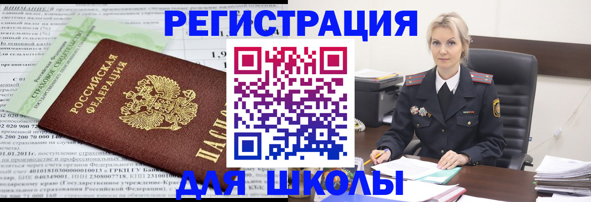 где прописаться в Реутове